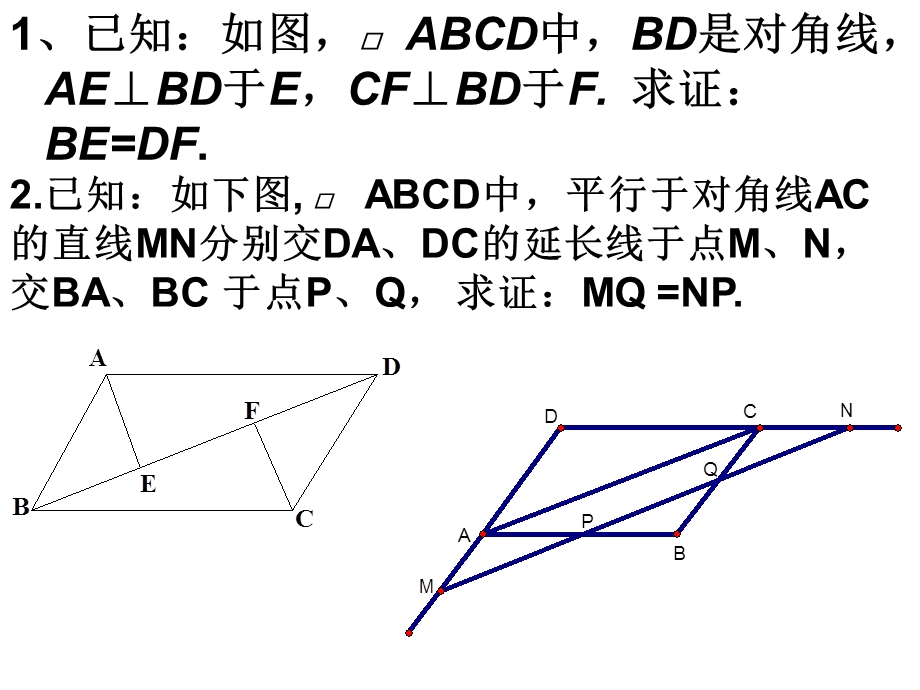 初二上数学练习题.ppt_第3页