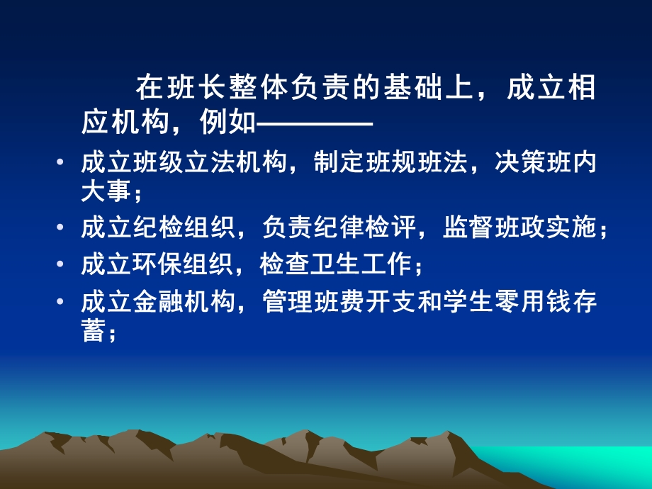 自主管理新课程背景.ppt_第1页