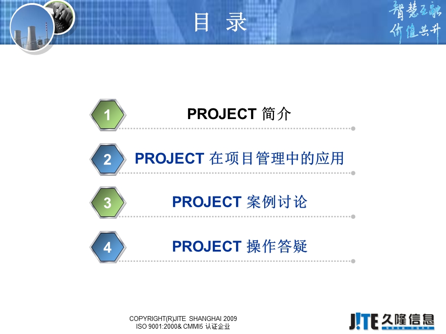 使用MPP编制项目计划.ppt_第3页