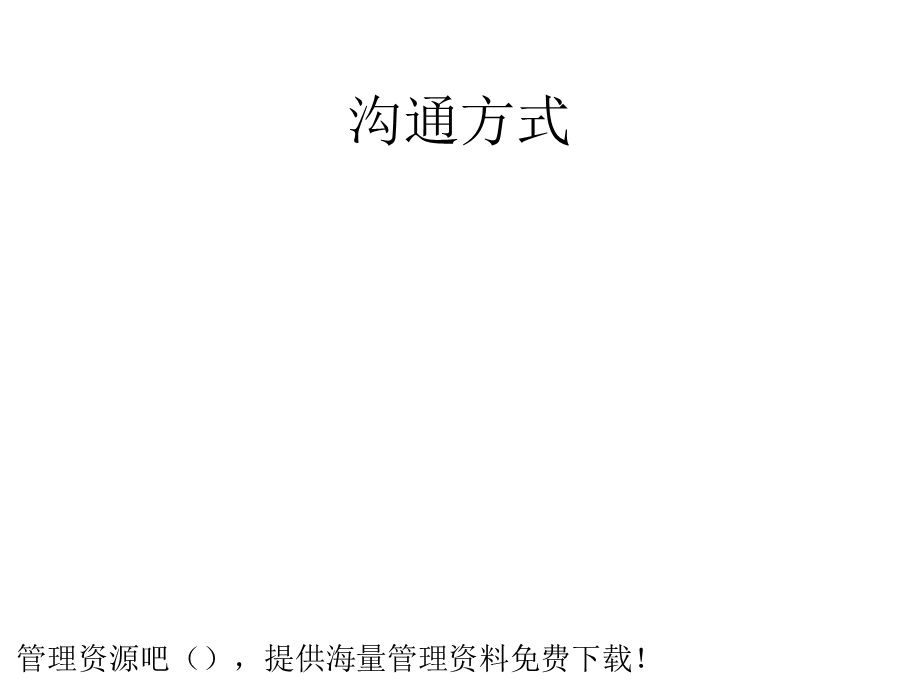 人力资源管理原理.ppt_第2页