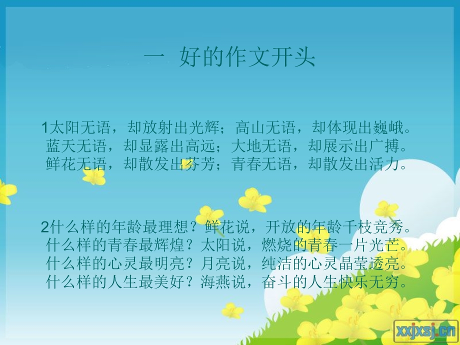 初三语文课堂小测验.ppt_第2页