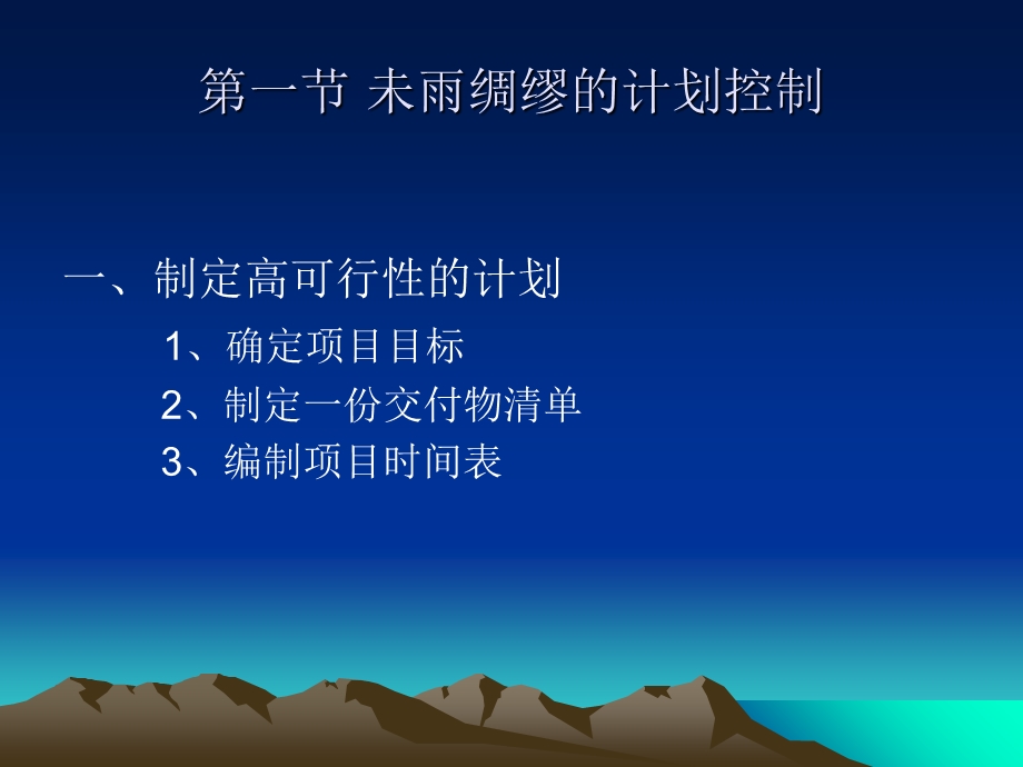 华为时间管理法-方圆法则.ppt_第3页