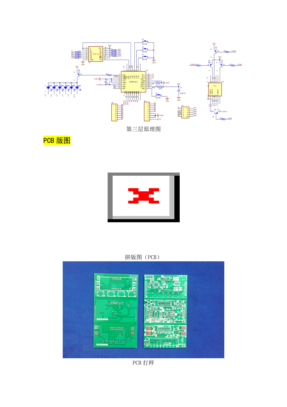 LED数显太阳能充电控制器基本资料介绍.doc_第2页