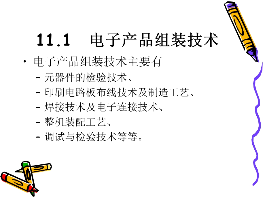 功率放大器的安装与调试.ppt_第3页