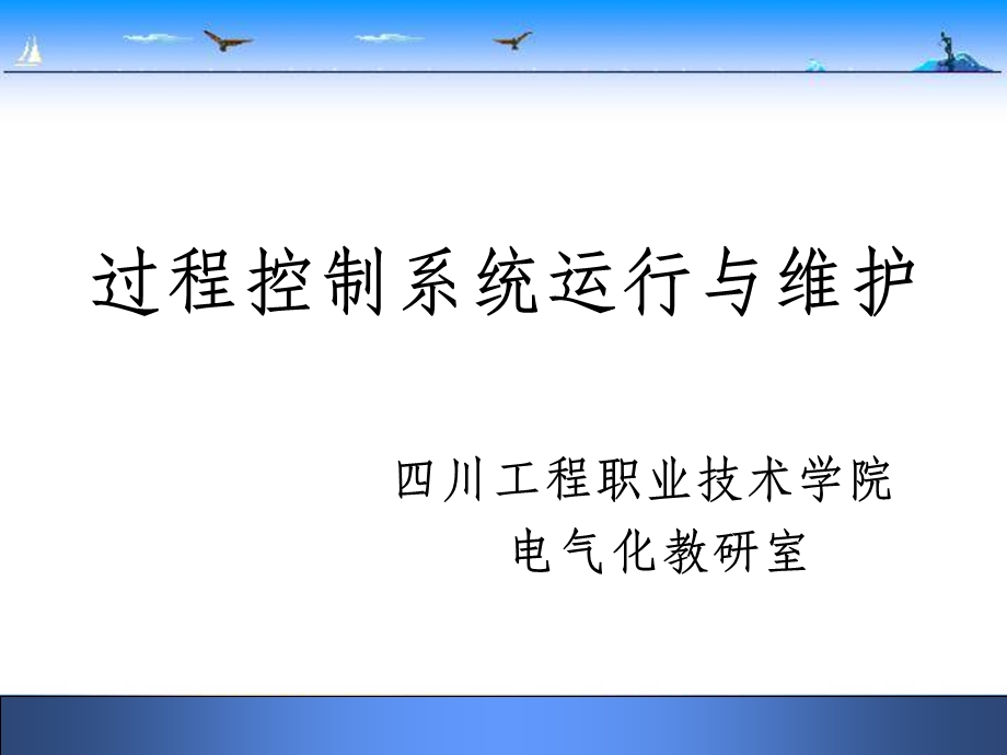 压力检测方法及仪表.ppt_第1页