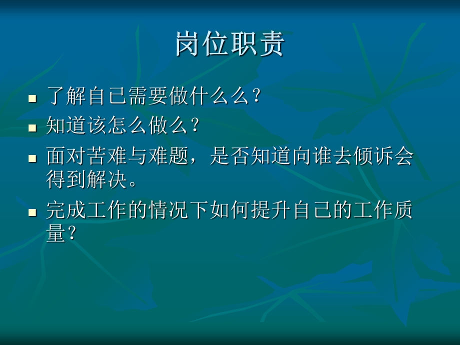 体验馆业务流程及注意事项.ppt_第3页