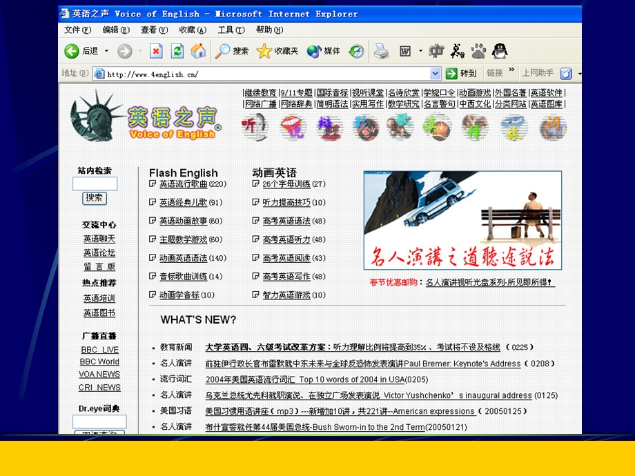 大学英语四、六级考试改革突出加强对学生-西南.ppt_第1页