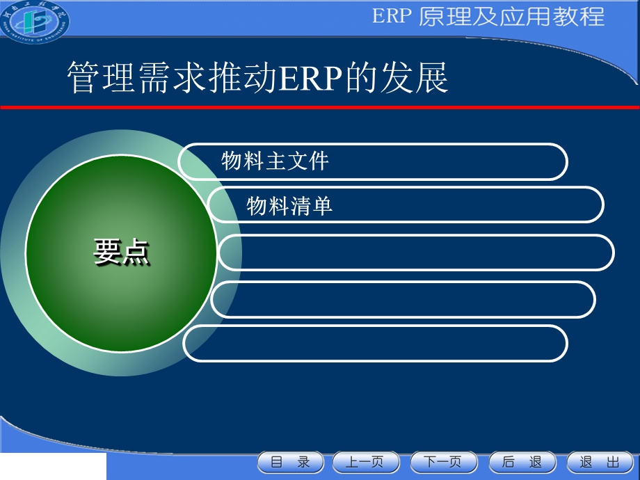 基础数据-企业运营的关键.ppt_第2页