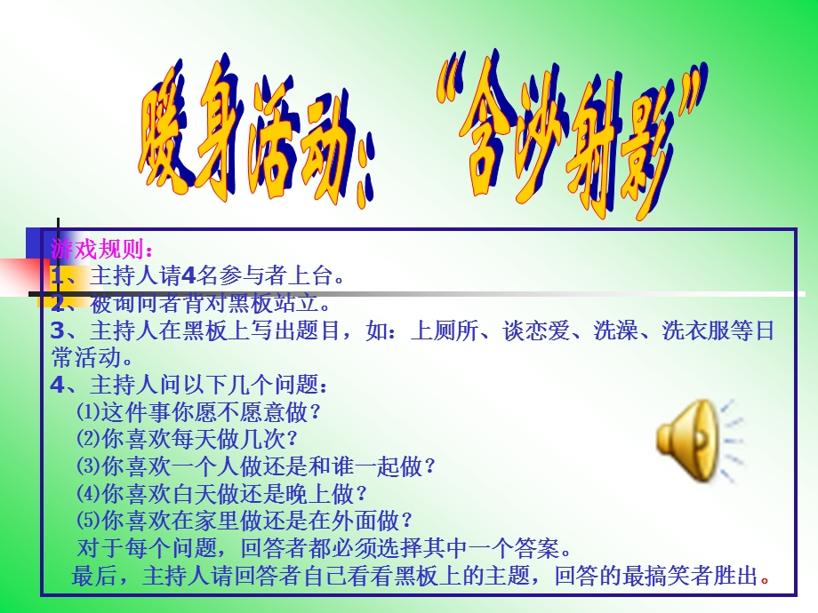 学会拒绝别人.ppt_第2页