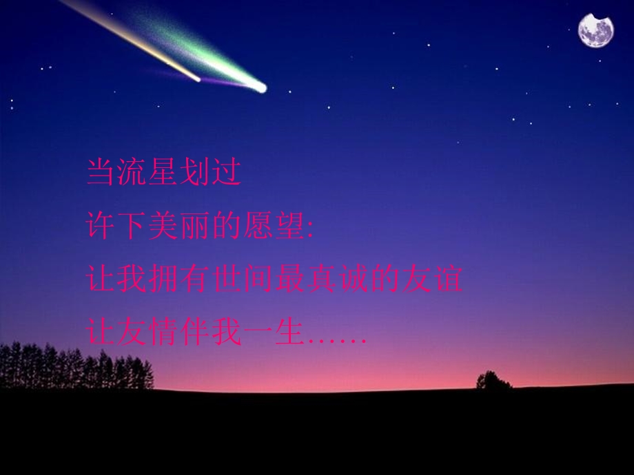 学会拒绝别人.ppt_第3页