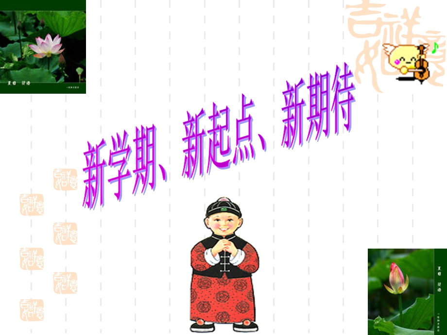 初三第一节主题班会PPT.ppt_第1页