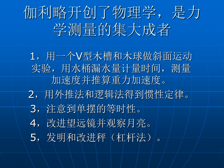 力学测量和热学测量.ppt_第3页