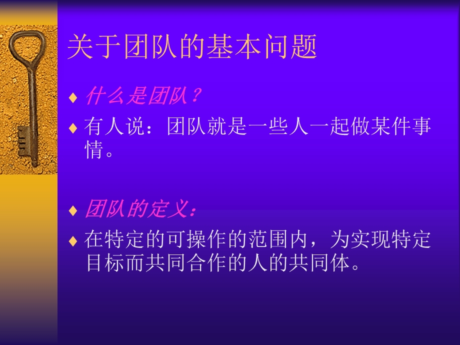 管理团队.ppt_第2页