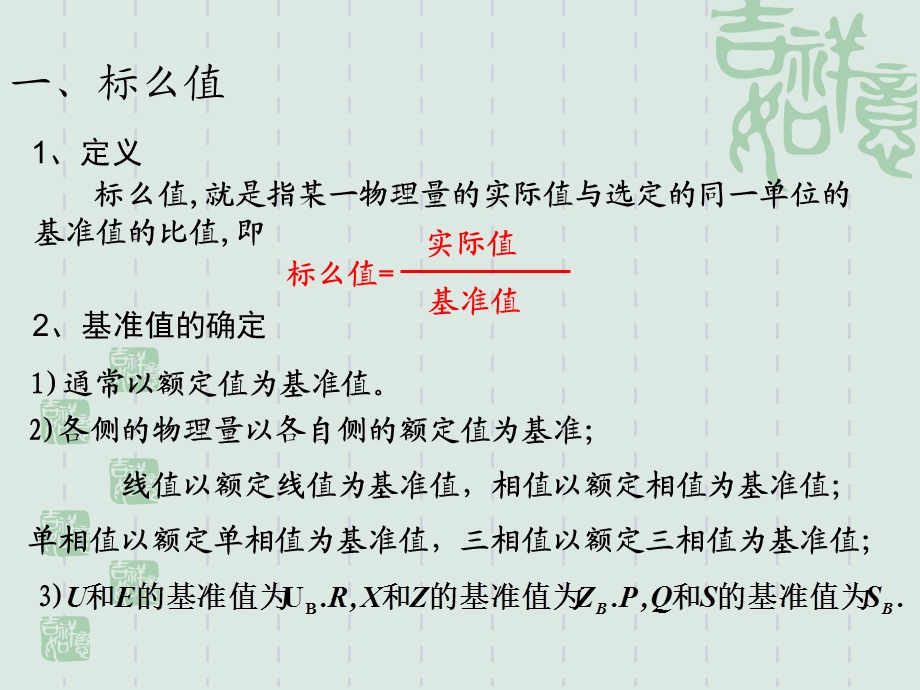 变压器的运行特性.ppt_第3页