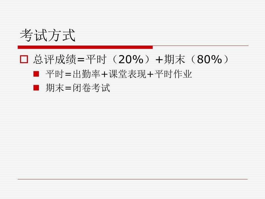 土木工程概论-绪论.ppt_第3页