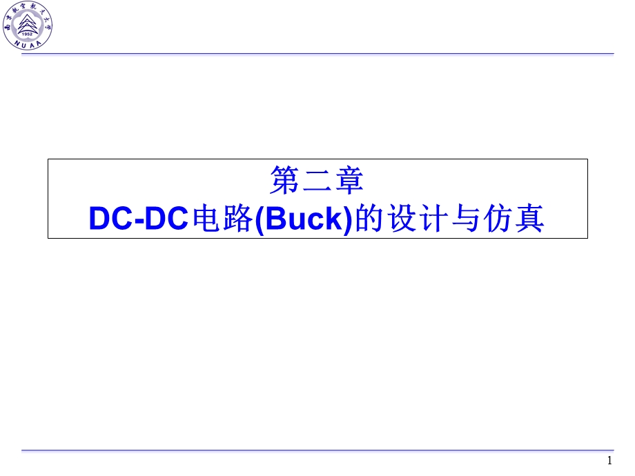 基于saber的Buck电路的开环设计与仿真.ppt_第1页