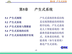 人工智能第二次上机.ppt