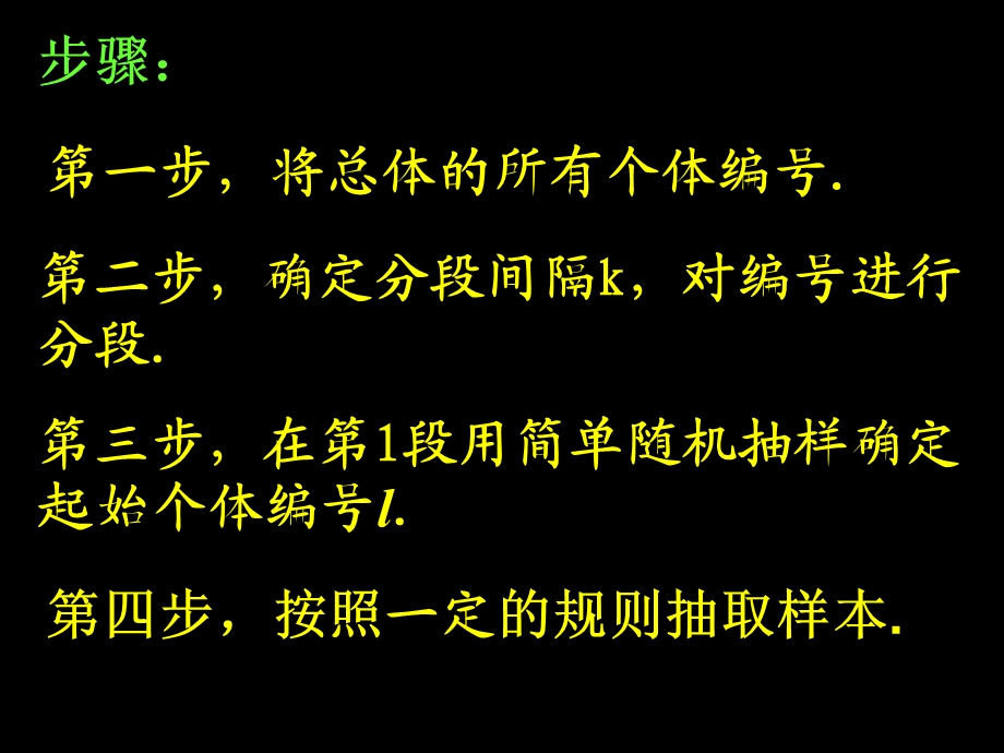 人教版高一数学必修二课件分层抽样.ppt_第3页