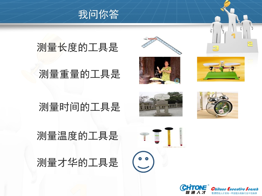 人才面试甄选流程与技巧.ppt_第1页