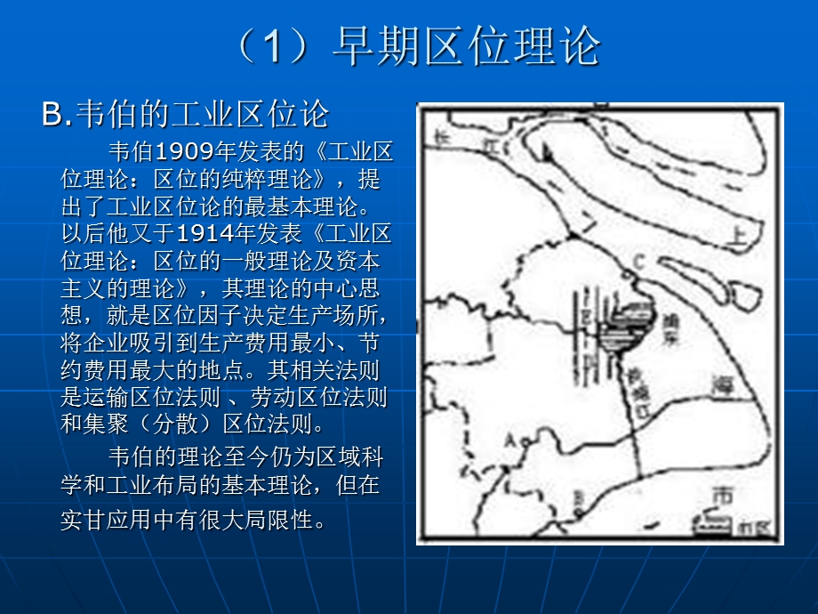 区域旅游空间结构.ppt_第3页