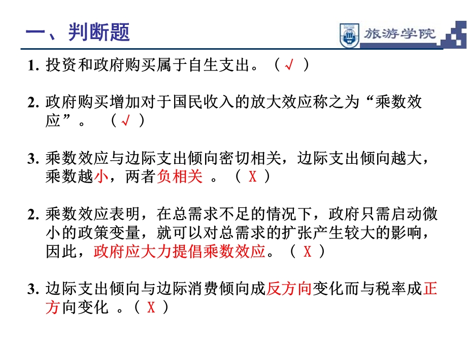 宏观经济学作业1讲解.ppt_第2页