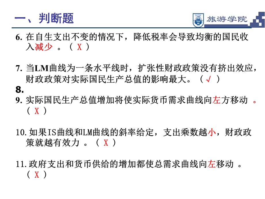 宏观经济学作业1讲解.ppt_第3页