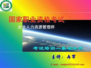 基础第二章劳动法.ppt