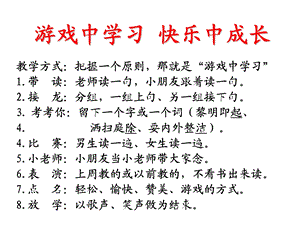 亲子共读教学带动.ppt