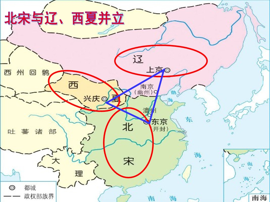 北宋与辽、西夏并立(课件).ppt_第2页