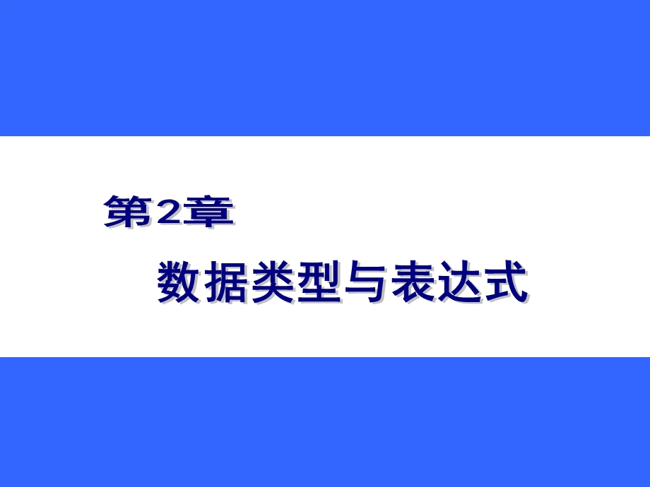 大学计算机C语言.ppt_第1页