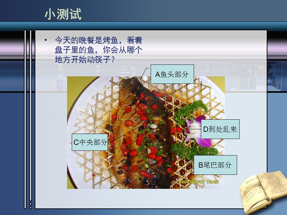 学会合理消费课件1.ppt_第2页