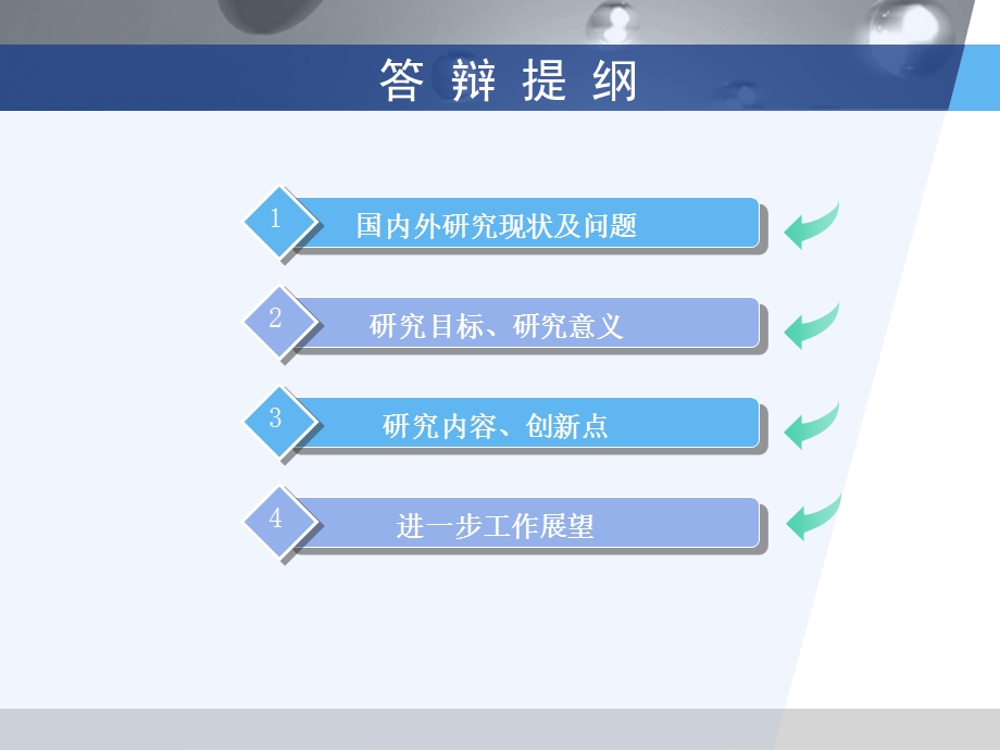 基于Petri网的信息管理软件服务建模方法研究.ppt_第2页