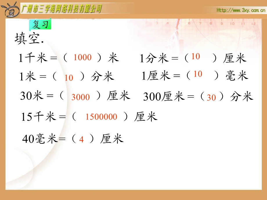 人教版六年级下册数学比例尺.ppt_第1页