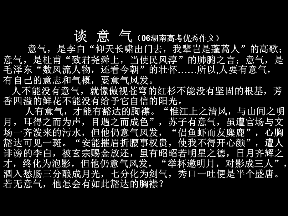 学习横向展开议论.ppt_第3页