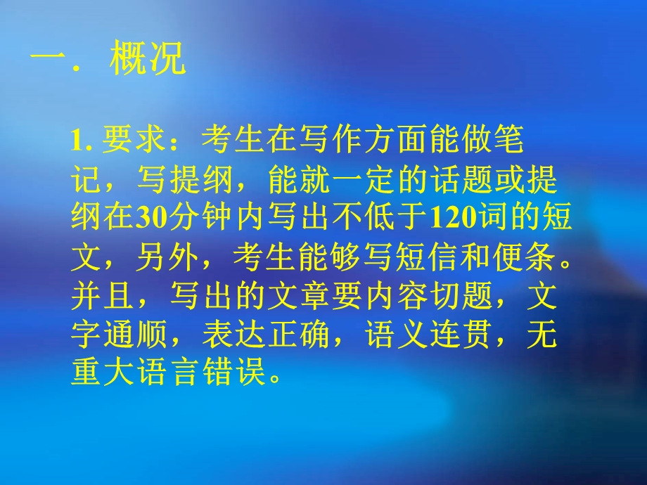 实用大学英语写作PPT.ppt_第2页