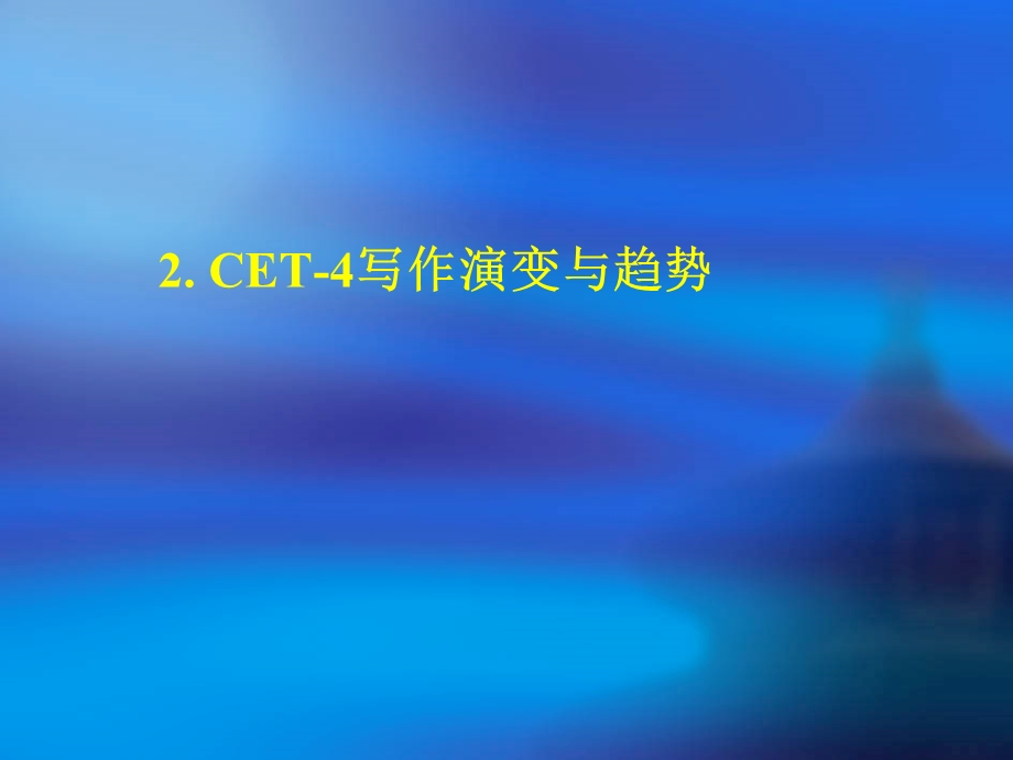 实用大学英语写作PPT.ppt_第3页