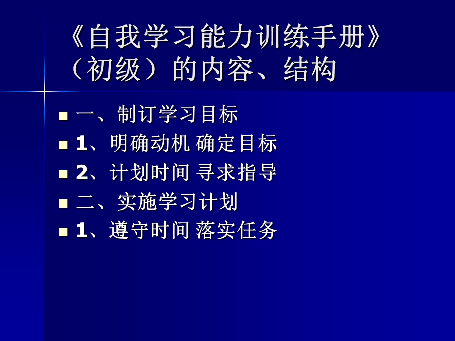 大学学习目标内容及方法.ppt_第2页