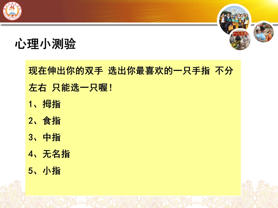 大学生心理与健康爱情篇.ppt_第2页