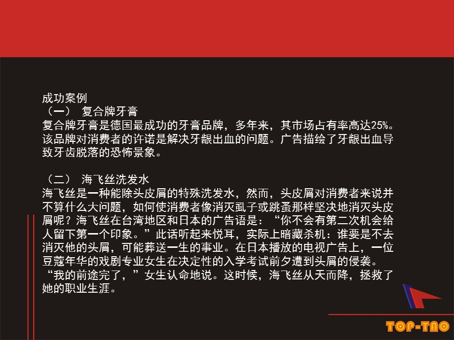 企业要永续经营.ppt_第3页