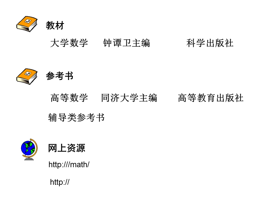 华南农大高数第1章导数与微分第一讲.ppt_第3页