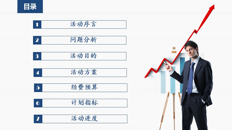 姜日高-大学班烧烤活动计划书.ppt_第2页