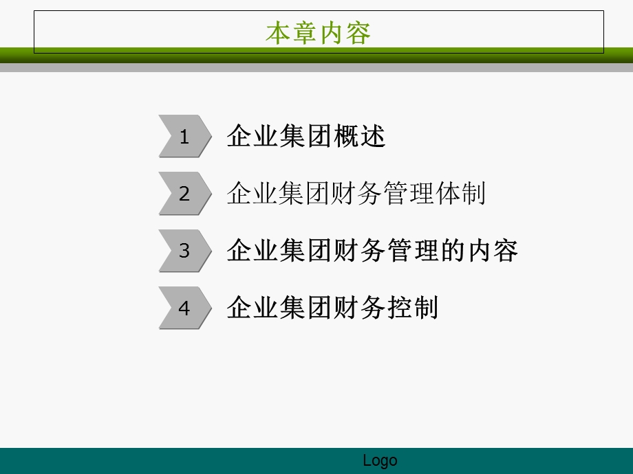 企业集团财务管理.ppt_第2页