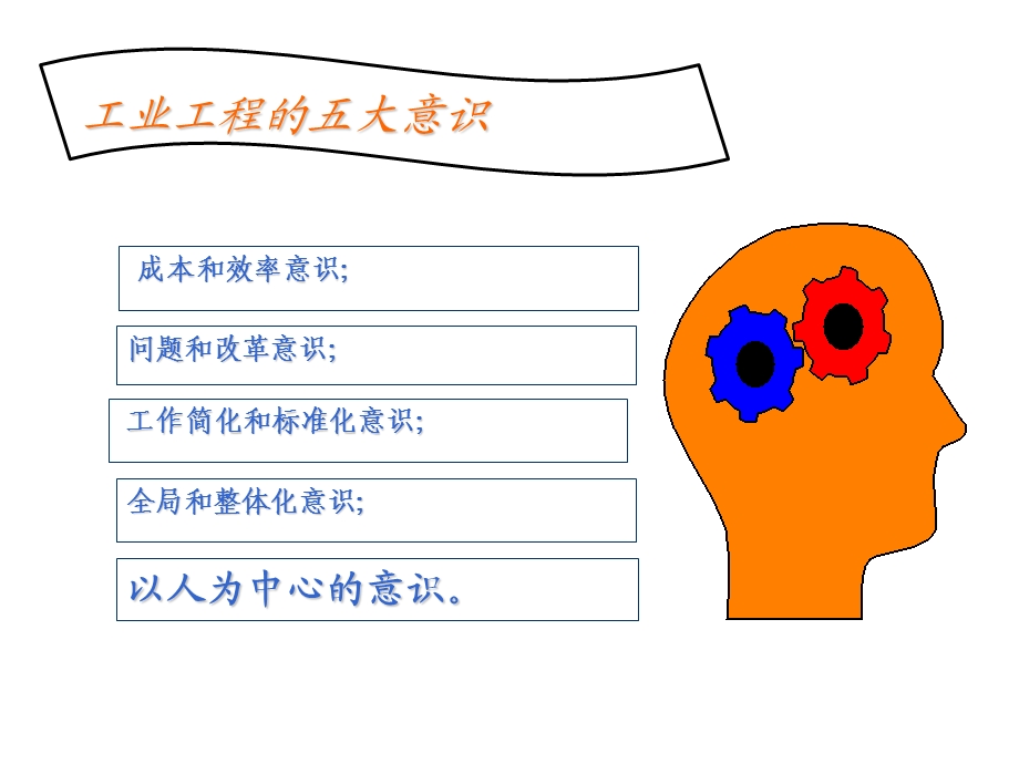 基础工业工程复习2013jy.ppt_第2页