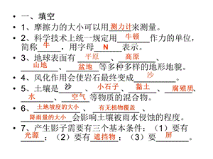 五年级上册期末复习.ppt