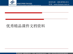 制造业成本核算的基本原理企业培训ppt.ppt