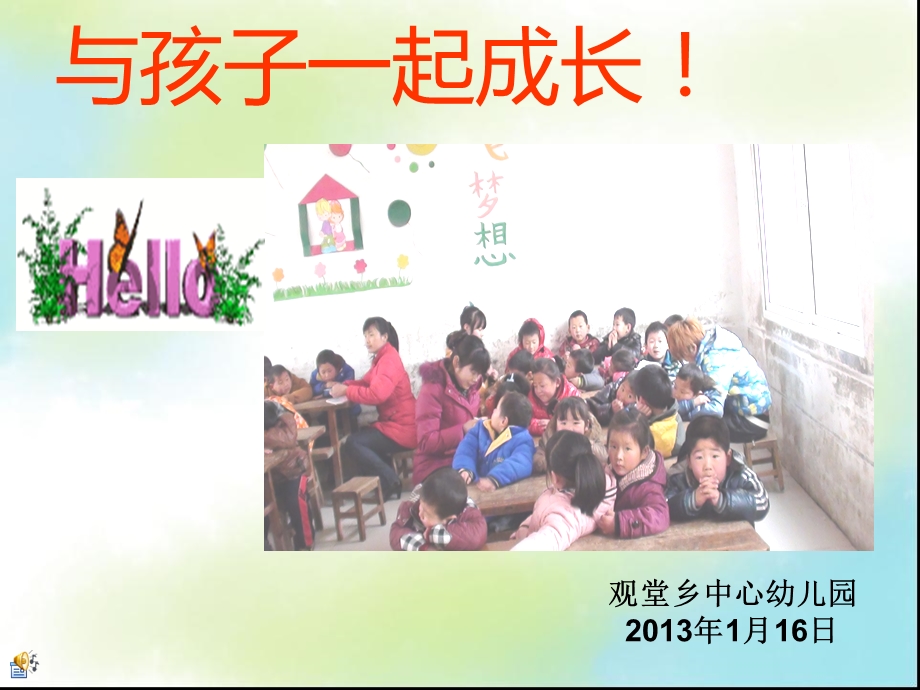 幼儿园照片展示2.ppt_第1页