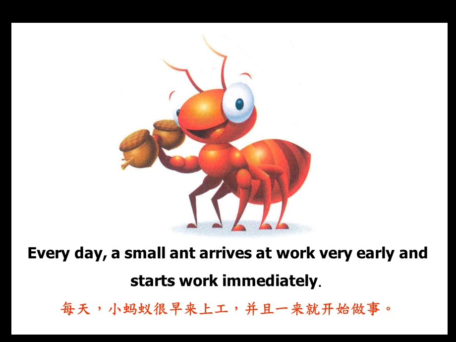 企业管理-蚂蚁的故事.ppt_第2页