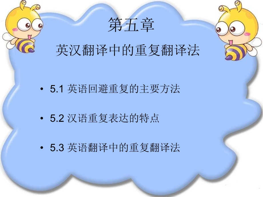 商务英语翻译词类转换.ppt_第2页