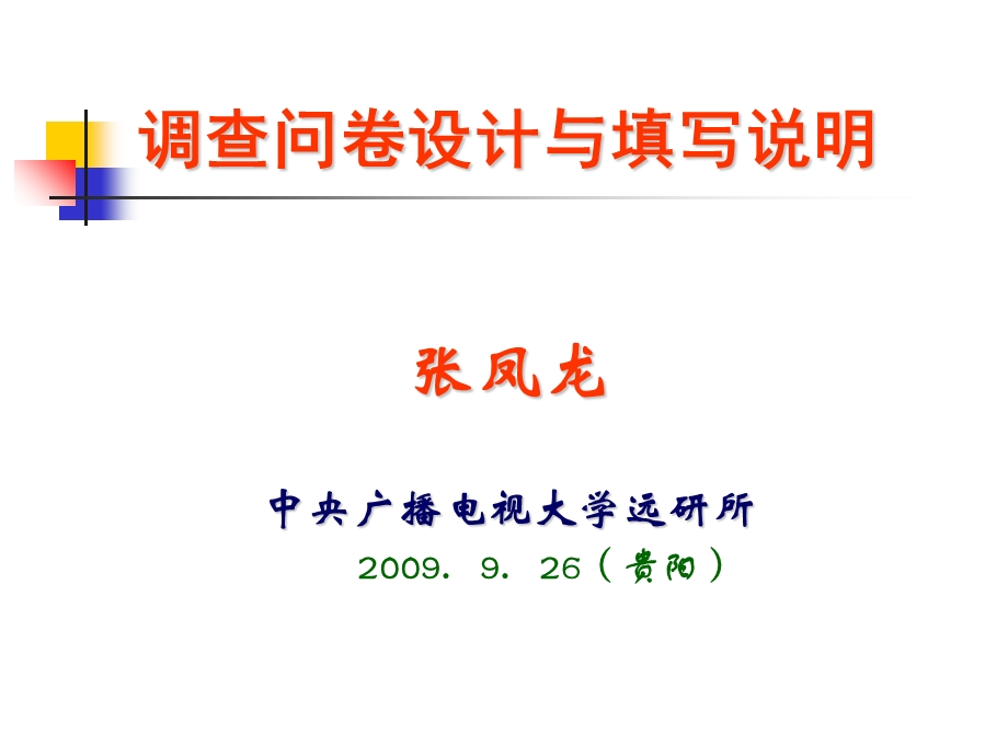 实践教学环节的研究与实践.ppt_第1页