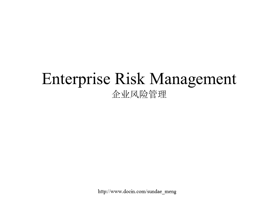【大学课件】Enterprise Risk Management企业风险管理.ppt_第1页